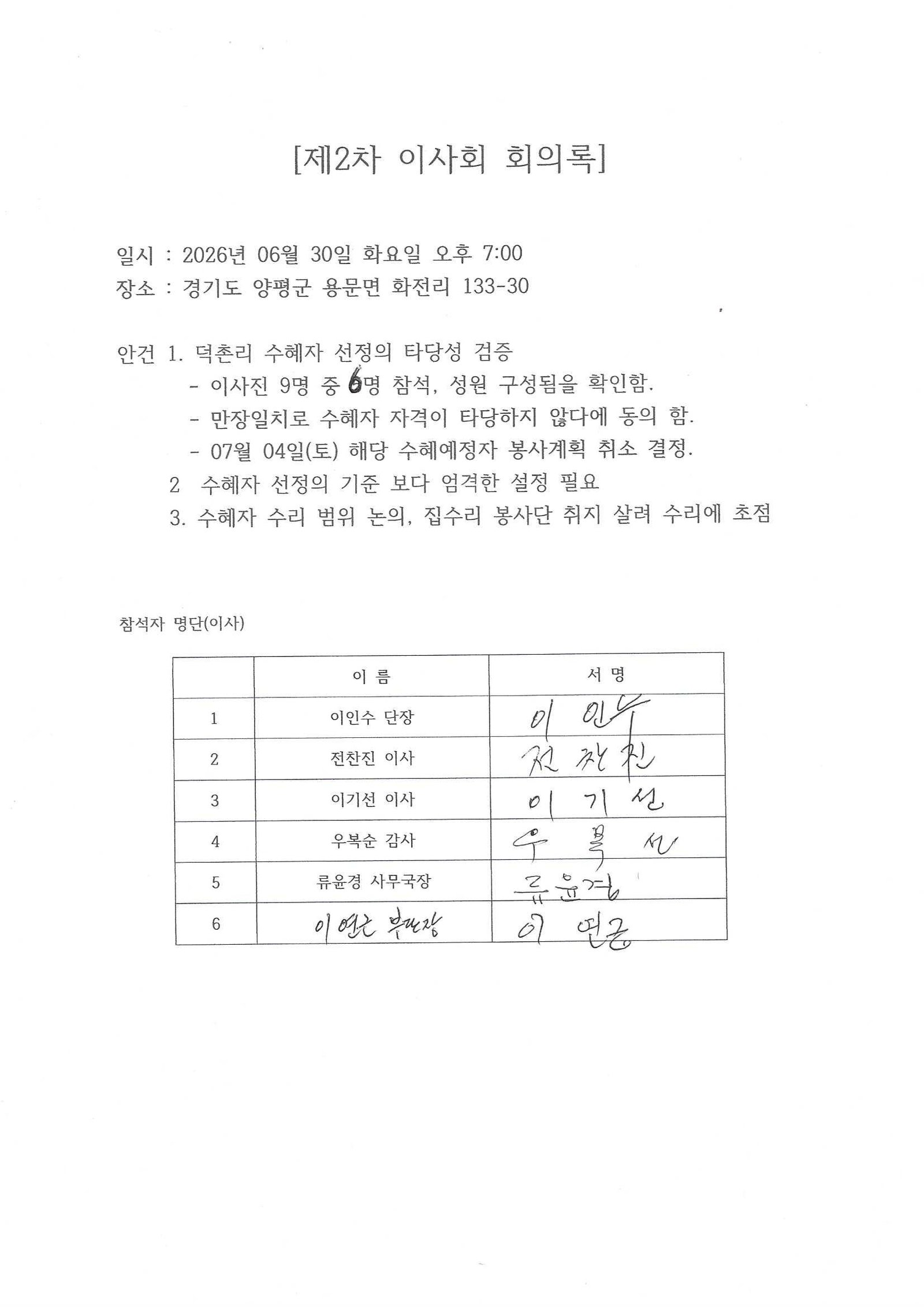회의록 이미지파일.jpg